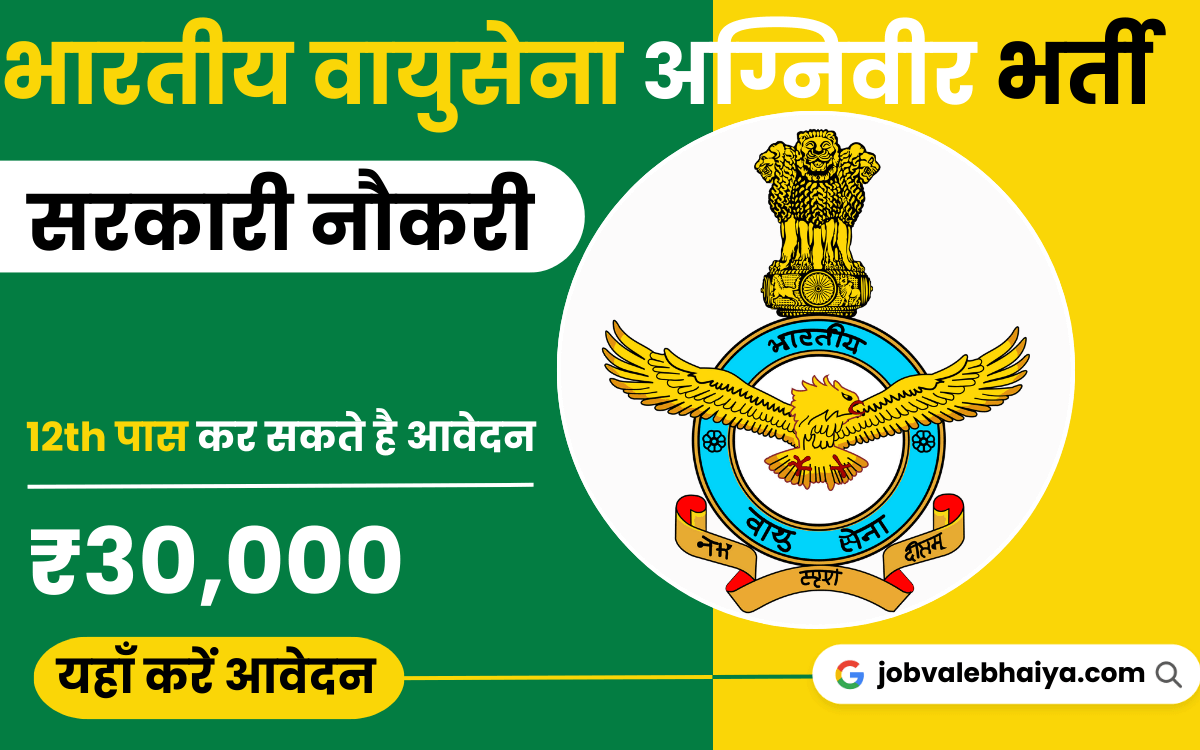 Airforce Agniveer Vayu Intake Recruitment