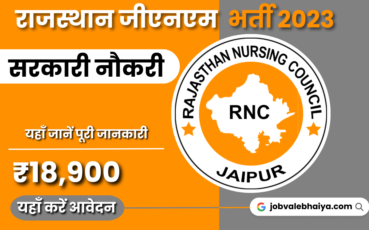 Rajasthan GNM Recruitment 2023